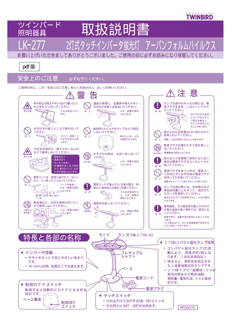 twinbird ツインバード LK-277B